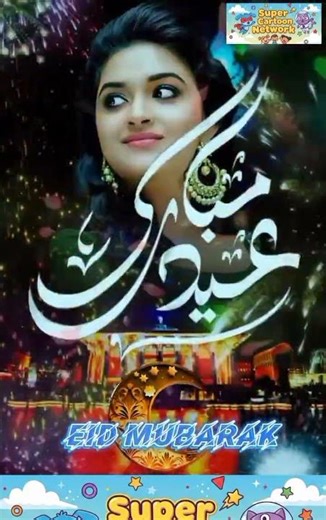 Eid mubarak #shortsviral