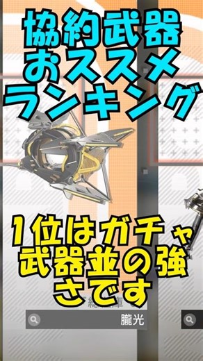 [Endfield] Recommended Weapons Ranking and Explanation #shorts