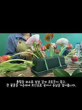 단상 꽃장식 만드는 과정 #단상 #단상장식 #웨딩 #꽃배우기 #florist #flowers #플로리스트 #꽃영상 #꽃날 #초보 #꽃 #꽃꽂이 #디자인 #학원브이로그
