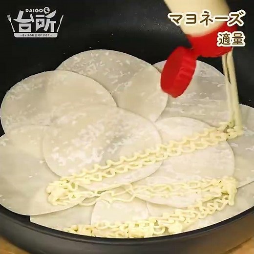 【DAIGOも台所】餃子の皮でクリスピーピザ｜餃子の皮を簡単アレンジ♪