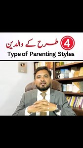 49K views · 826 reactions | Discover the four main parenting styles...