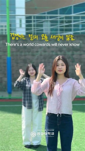 소문의 성결대🌿