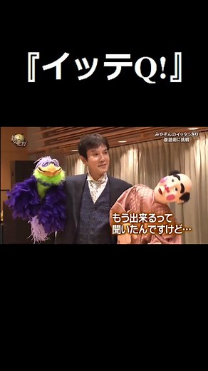 #イッテQ #世界の果てまでイッテQ #内村光良 #宮川大輔 #大島美幸 #黒沢かずこ#村上知子#森三中#イモトアヤコ#いとうあさこ#出川哲朗#中岡創一#温泉同好会