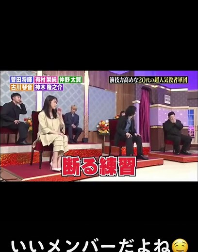 有村架純の告白を断れるか？しゃべくり007チャレンジ