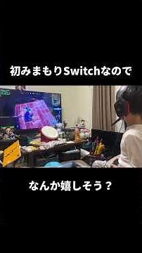 みまもりSwitch残り1分