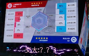 「ROBOMASTER2019决赛」上海交大:？？！我透！