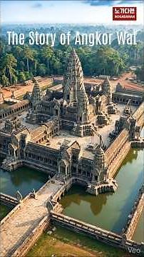 정글에 사라졌다가 다시 발견된 도시… 앙코르와트의 모든 과정 Built, Lost, and Rediscovered… The Story of Angkor Wat in One Shot