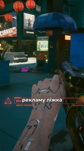 How to charge cyberimplants #cyberpunk #cyberpunk2077 #cyberpunk2077