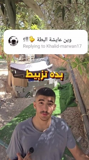 ‏قولولي شو أضيف لبيتها عشان يكون اجمل🐥🔥 🕺
