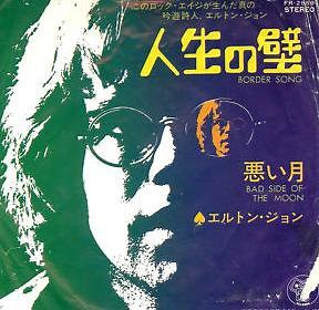 Elton John - Border Song = 人生の壁