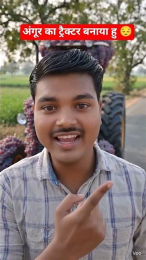 अंगूर का ट्रैक्टर बनाया हु 😔 #youtubeshorts #shorts #traktor #angur