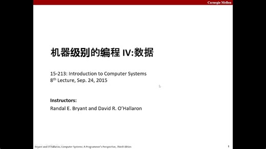 《深入理解计算机系统》第八课 08-机器级别的编程 数据