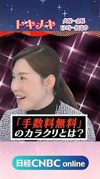 [Is "No Commission" Investment Trust Really Free? The Hidden Costs | Fund Analyst Naoko Shinoda] ...