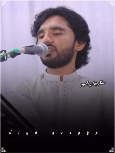 تنویر انجم کے نئے گانے کی خاص جھلک