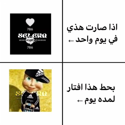 مسموح تخريب😭❗#سيلينا_سيلينز#shorts#foryou#explore #fyp#fypシ##like #music #blackpink#song #kpop#ترند