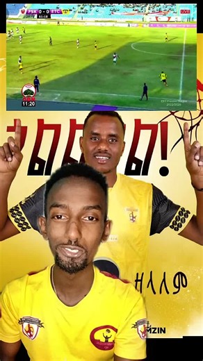 zola🔥 abuki🔥 #ethiopiabuna #abfootball22