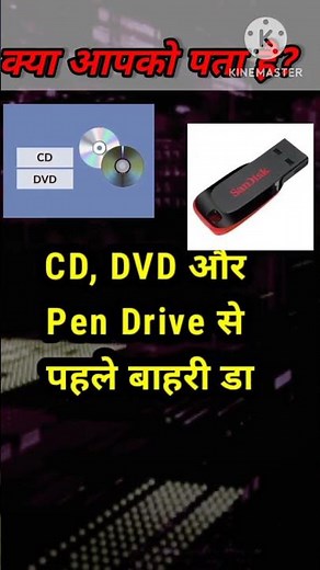 CD DVD and Floppy disc || Computer storage || computer part #computermemory #memoryunit