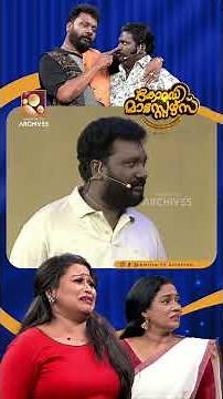 എനിക്ക് തീരെ കപ്പാസിറ്റി ഇല്ലെന്നാണ് കൂട്ടുകാർ പറയുന്നത് 🤣| COMEDY MASTERS | Malayalam Comedy Show |