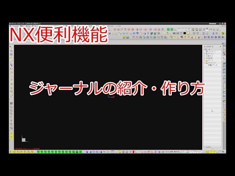 ジャーナルの紹介・作り方