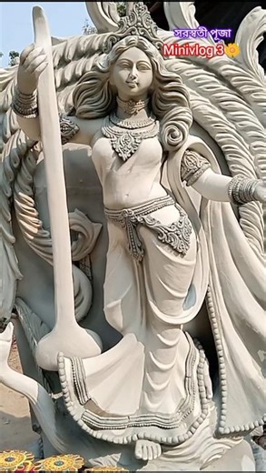 সরস্বতী পূজা 🌺🌼#youtubeshorts #shortvideo #minivlog #vlog #viralshort #shorts