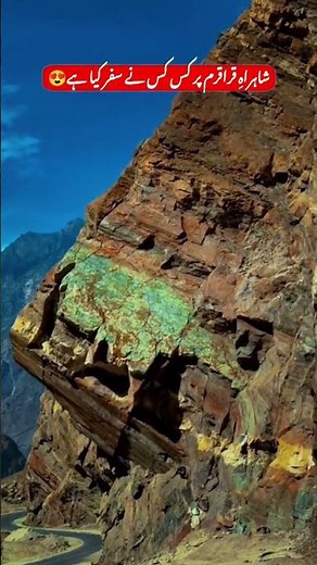 Driving Through Heaven: The Ultimate Guide to the Karakoram Highway