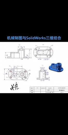 SolidWorks新手必练习图册 零基础小白也能看懂图纸，让机械制图变得更简单#solidworks新手入门 #SolidWorks #solidworks教学 #solidworks建模 #机械制图