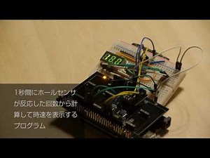 第45回 ホールセンサで速度計を作ってみるその2 〜Arduino＋センサの開発が劇的に楽になる！ローム・センサ評価キットを試してみた —