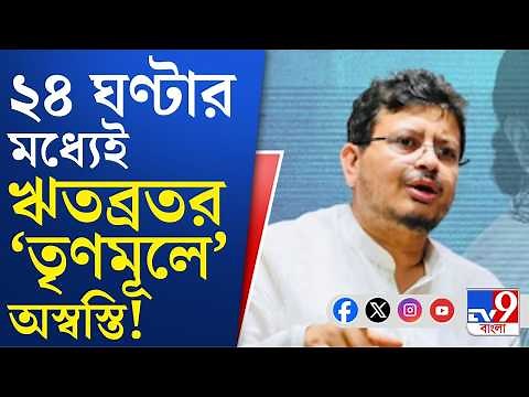 New TMC Controversy: নব্য তৃণমূল থেকে অনেকেই ফিরতে চাইছেন মমতার কাছে, বিস্ফোরক বিধায়ক মোশারফ হোসেন
