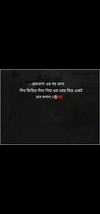 187K views · 7.5K reactions | Bangla status video....|�� #অপদার্থলেখক #emotional #fb #statusvideo #vairalstatus #sadstatus #emotionalstatus #foryouシ | অপদার্থ লেখক | Facebook