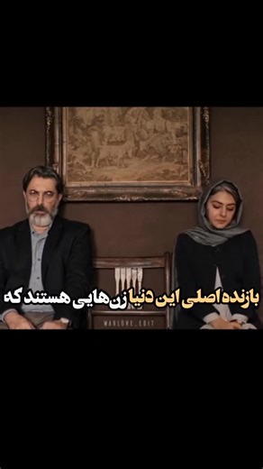 halehich on Instagram‎: "قبول دارین ؟؟ ولی بازنده اصلی این دنیا زن‌هایی هستند که اشتباه ازدواج کردند @halehich @halehich #زن #رندگی #عاشقانه_خاص #شکست_عشقی #شکست_عشقی💔 #جدایی #دوری_دلتنگی #دوری #تنهایی #دلنوشته_ناب #پست_سفارشی #حالِ_هیچ #حال_خوب"‎