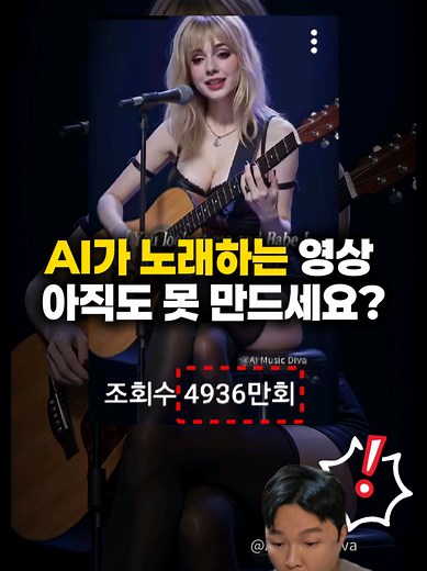 AI가 노래하는 영상 초간단 제작법
