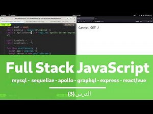 3- FullStack JS : Hello World App - GraphQL (3)