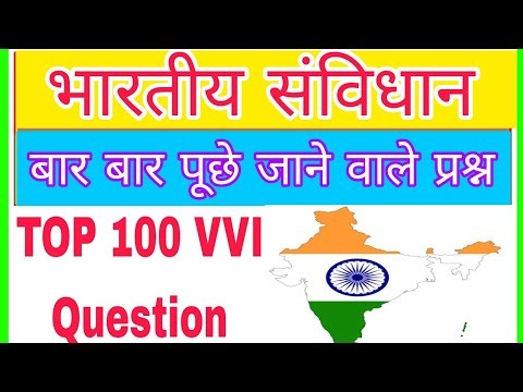 भारतीय संविधान TOP VVI 100 QUESTION Indian Polity Questions @RanjeetSirUPSCWale