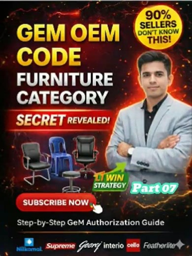 🎯GeM OEM Code In Furniture 🎯 #gemportal #shorts #gem #governmentemarketplace