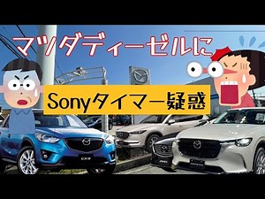 The next step to keep your Mazda diesel engine running smoothly for a long time in your CX-60