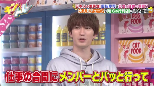 #SixTONES #ジェシー #キントレ