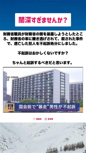 #高市総理 #小泉大臣 #小野田紀美 #片山さつき #国民民主党 #玉木代表