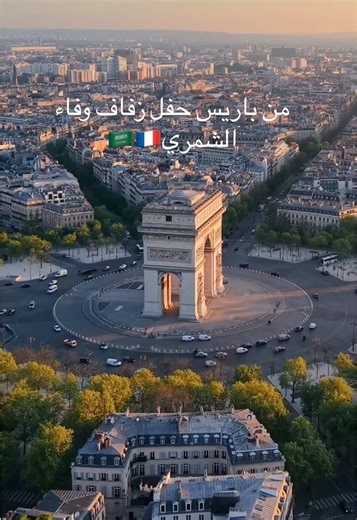 #اعراس_السعوديه #باريس🇫🇷🇸🇦 حفل زفاف عروستنا الجميله وفاء الشمري في دار اوبرا غارنييه الشهيره في باريس .. انتظرو المزيد من هذا الحفل المميز .. #وفاء_الشمري #paris #فرنسا🇨🇵