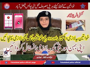 How to install & Use of Women Safety APP by PUNJAB POLICE