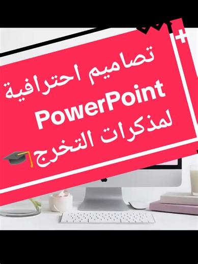 ppt_memo_wis sur TikTok