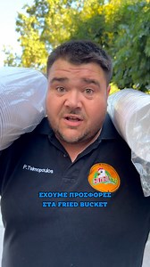 109K views · 791 reactions |  Προσφορά εβδομάδας από 30/06 έως 06/07...