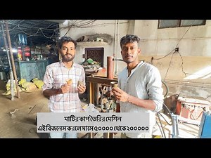 Clay Tea cup making machine