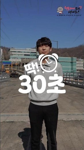 ⏱️딱! 30초⏱️더 빠르게 더 편리하게! 북아현 과선교 개통!