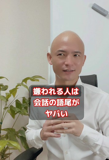 コミュ力を高めるためのタモリ構文と大谷構文