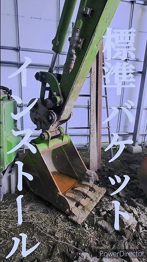 先日の雨で新たな土砂撤去するために、法面バケット仕様から、標準バケットに交換！#excavator #クイックヒッチ#quickhitch #バックホウ#バックホー#ユンボ#ショベルカー