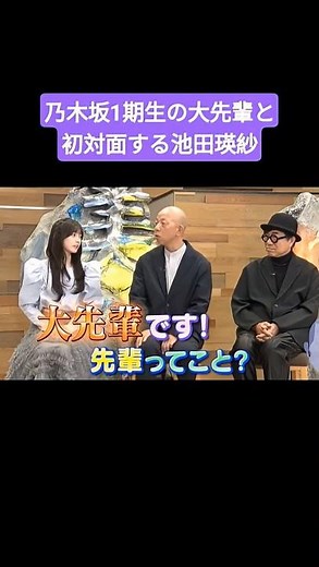 Eisa Ikeda, who will be performing with her senior Nogizaka46 1st generation members for the firs...