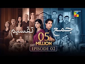 Jama Taqseem Episode 2 [CC] - 11 September 2025 [Mawra Hocane & Talha Chahour] - HUM TV