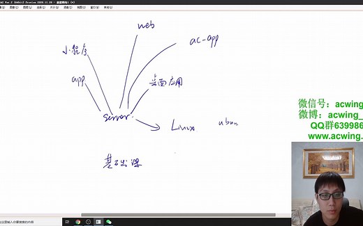 《Linux基础课》发布会