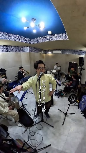 在日ファンク / ZAINICHI FUNK | #環八ファンク #zainichifunk #billboardliveyokohama 4.27 SUN ビルボードライブ横浜 在日ファンクSHOW | Instagram