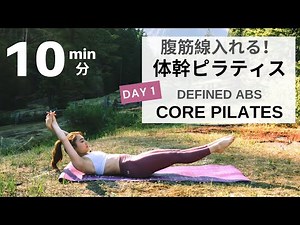 Day 1 "ABS & OBLIQUES" FOR DEFINED ABS!【1week Full Body Challenge】